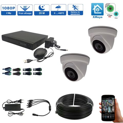 Готовый комплект видеонаблюдения на 2 AHD внутренних камеры, 2MP, приложение XMEYE