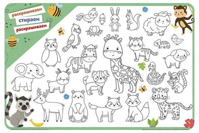 Настольное покрытие д/лепки, пластик 430/640 "Раскрашиваем, стираем, раскрашиваем" (Пчёлка)