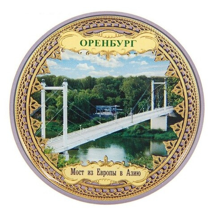 Магнит "Оренбург" (в ассортименте)