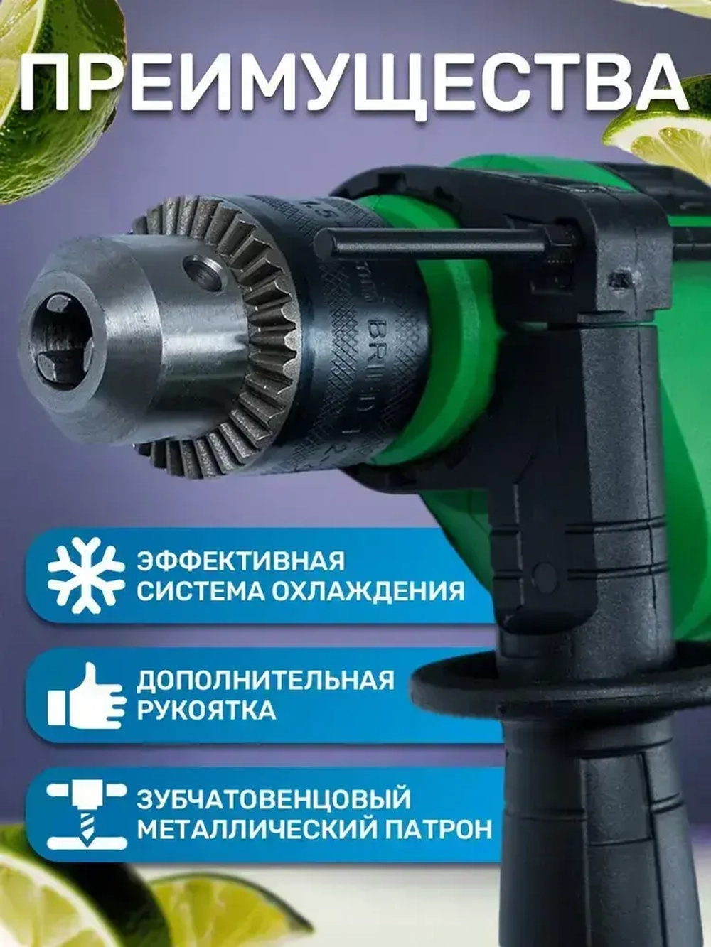 Дрель ударная сетевая 710Вт, реверс, регулировка оборотов