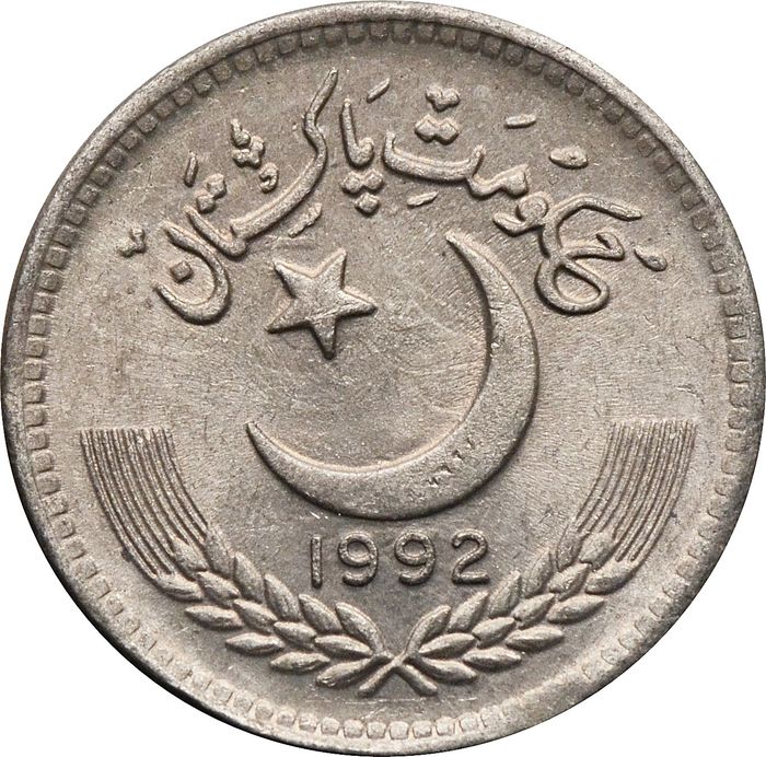 25 пайс 1992 Пакистан AU-UNC