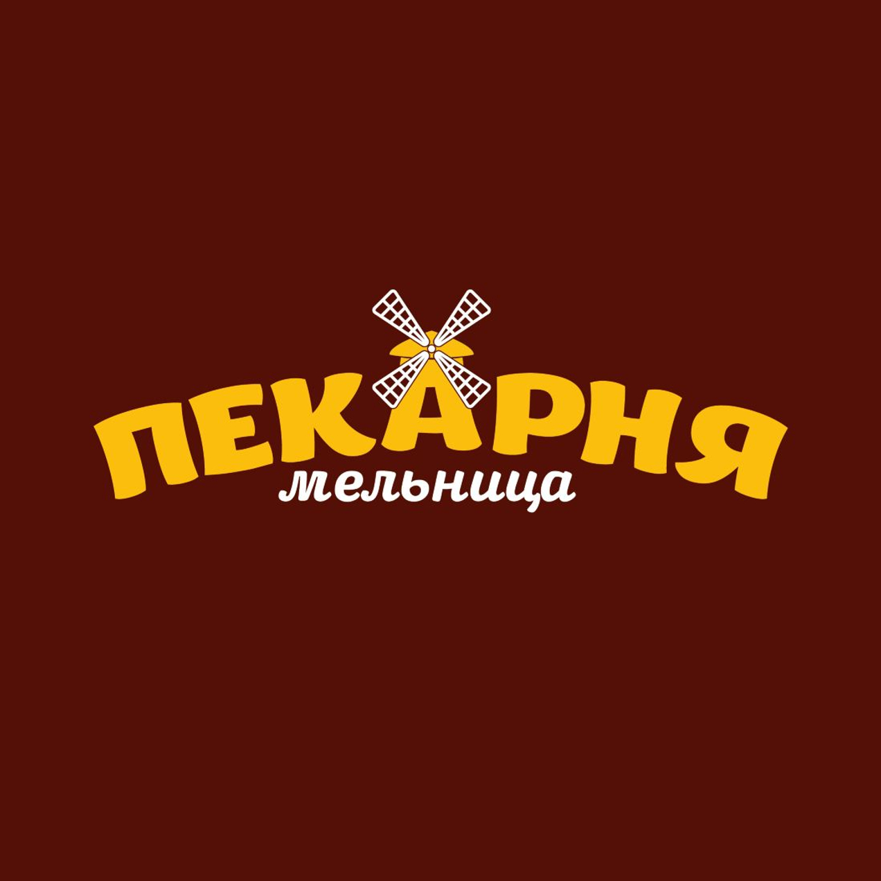 Пирожки и пироги ручной работы-вкус детства, тепло дома