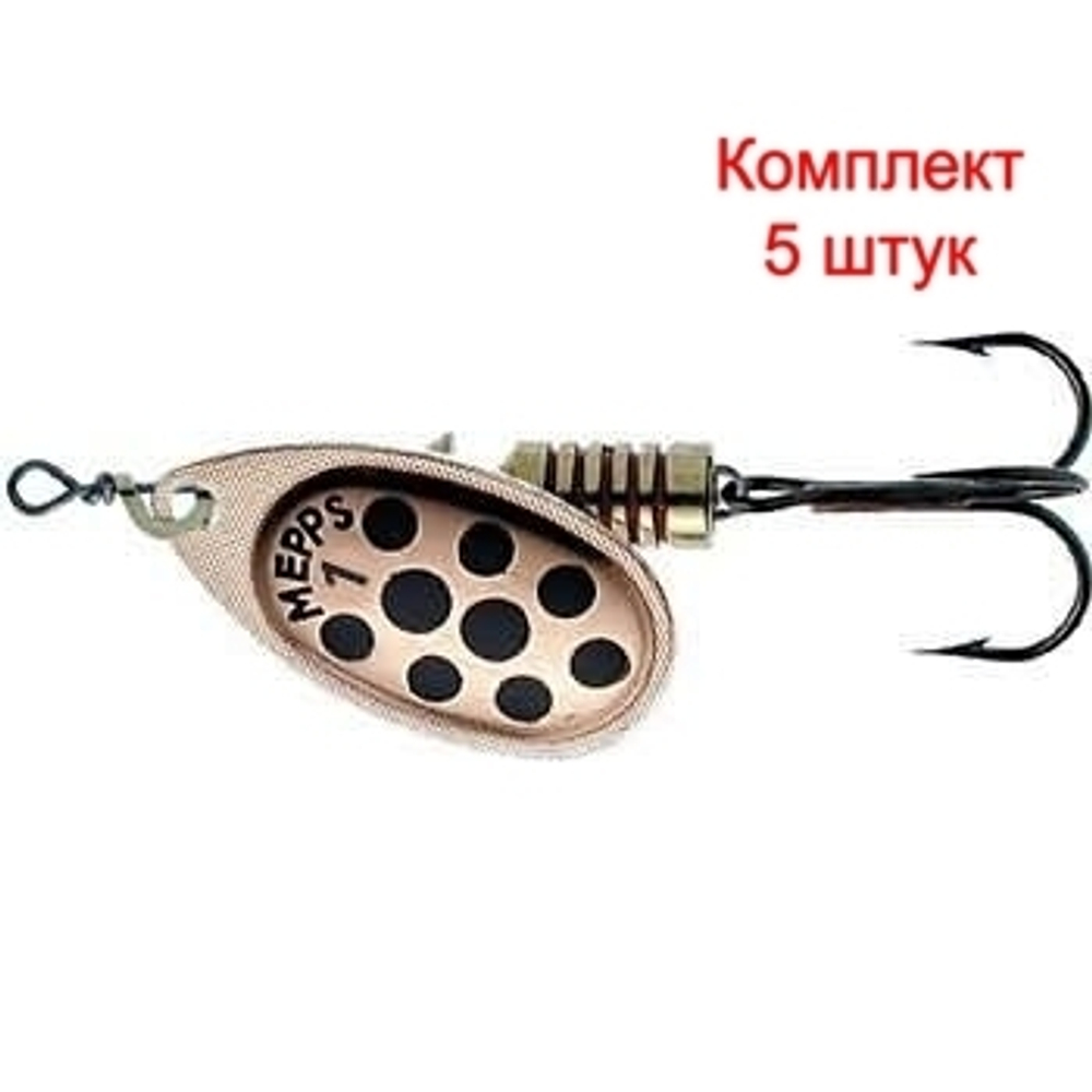 Блесна для рыбалки вращающаяся Mepps AGLIA