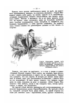 Детство. Отрочество. Юность | Толстой Лев Николаевич