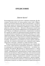 Основы российской государственности. Учебное пособие