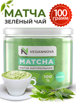 Чай матча (100 гр)