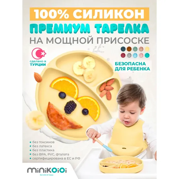 Тарелка MinikOiOi 1 шт. в ассортименте