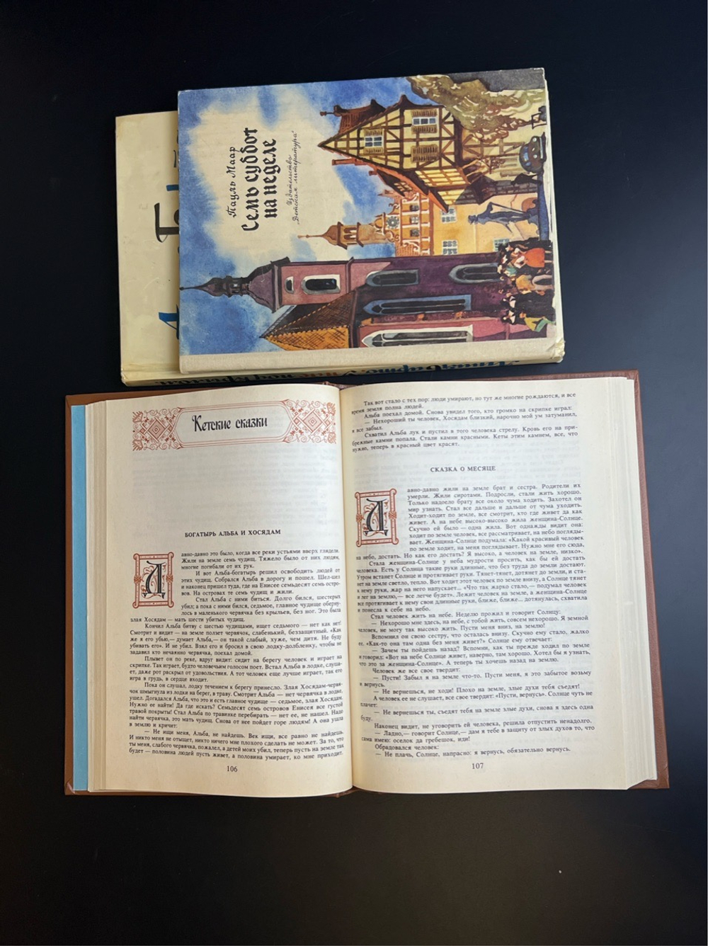 Комплект из 3 книг Агния Барто, У нас под крылом / Перо жар птицы - сказки народов России / Семь суббот на неделе