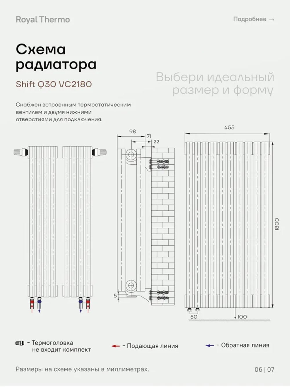 Дизайн-радиатор Royal Thermo SHIFT_Q