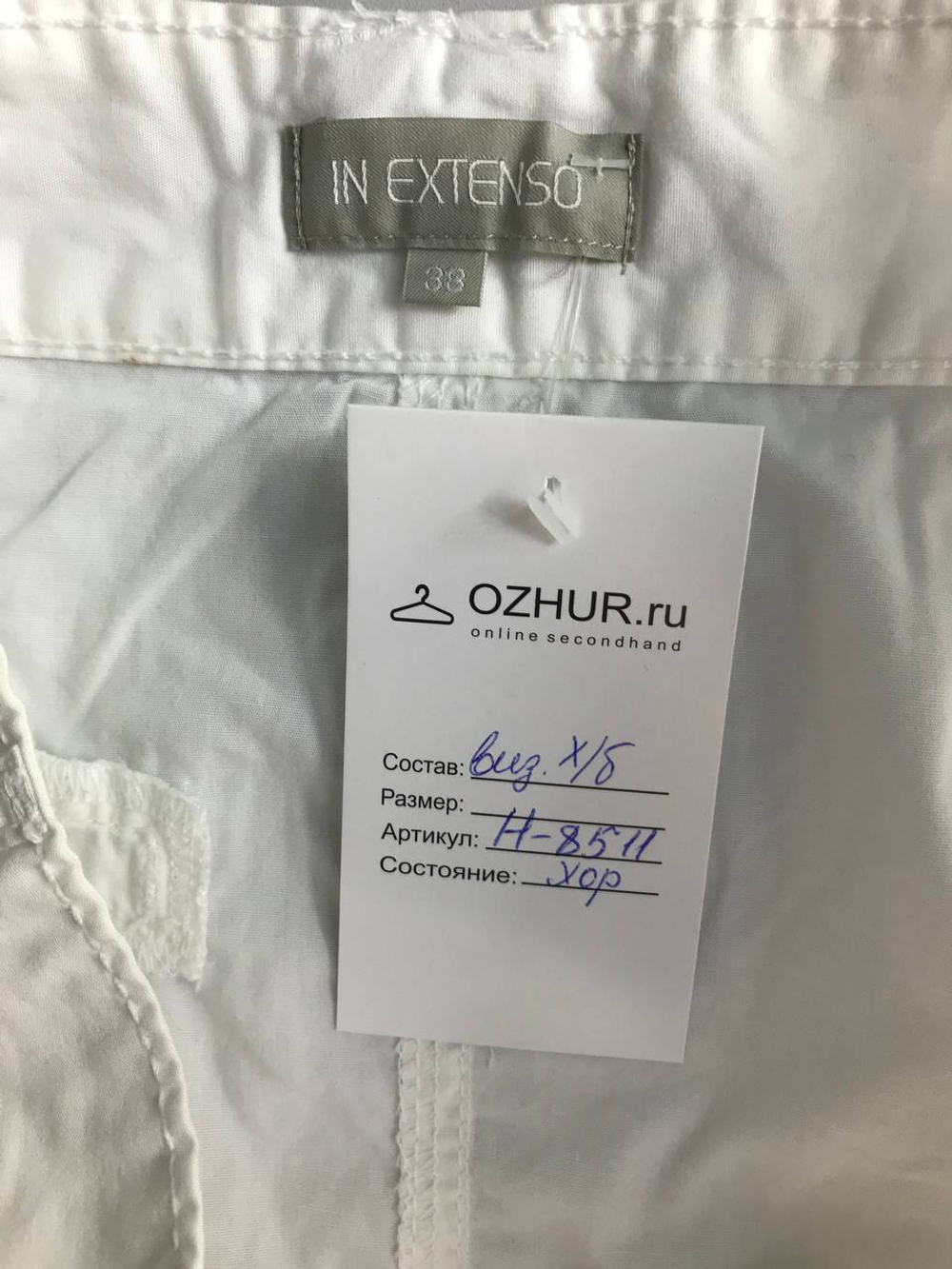 Юбка Inextenso повседневная, маркировка 38, визуально на 44 размер
