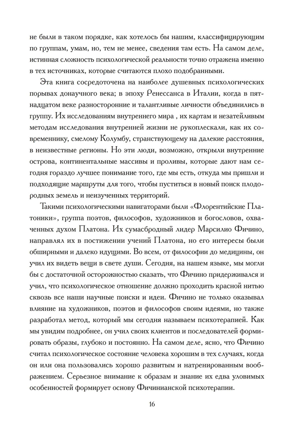 Планеты внутри (PDF)