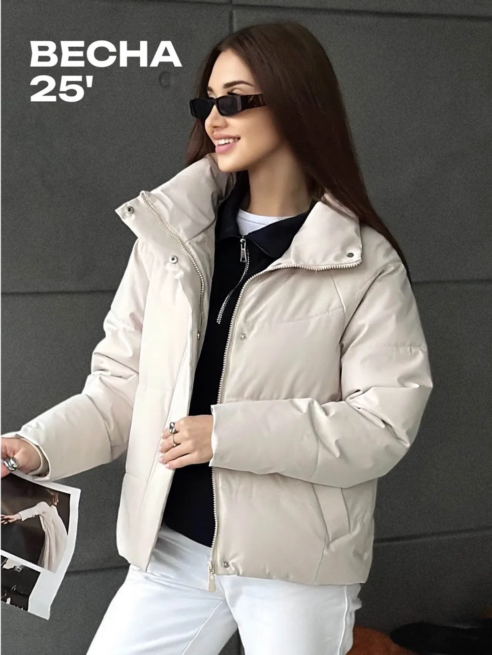 Куртка осенняя короткая без капюшона