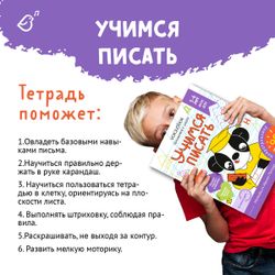 Набор из 3 рабочих тетрадей