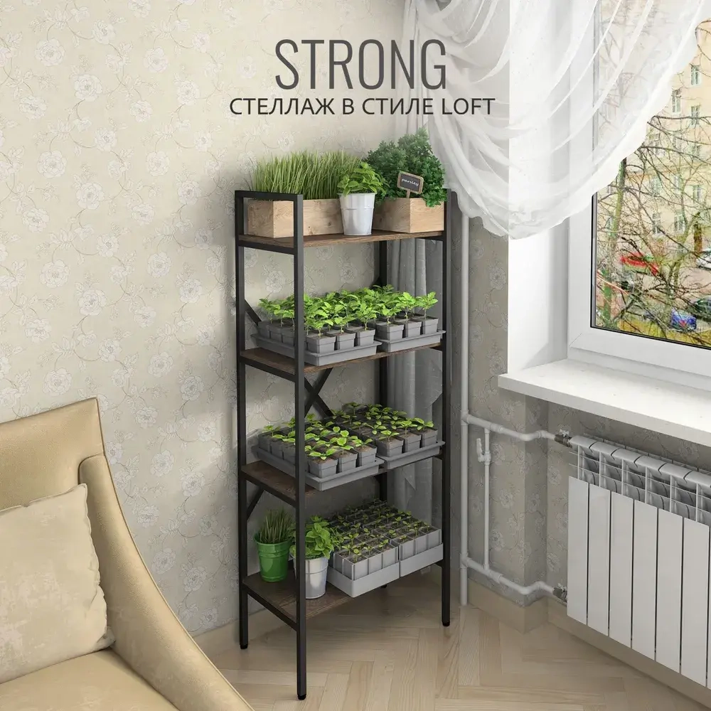 Стеллаж STRONG loft,НЕРАЗБОРНЫЙ,металлический напольный с 4 деревянными полками, 147х60х35 см, ГРОСТАТ
