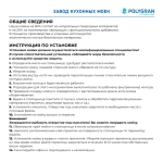 Мойка POLYGRAN ATOL-460 кремовый №327 (бежевый), смеситель SKS5 кремовый