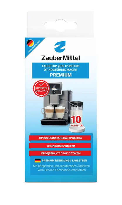 Таблетки для очистки от кофейных масел ZauberMittel ZMP CT10, 10 таблеток