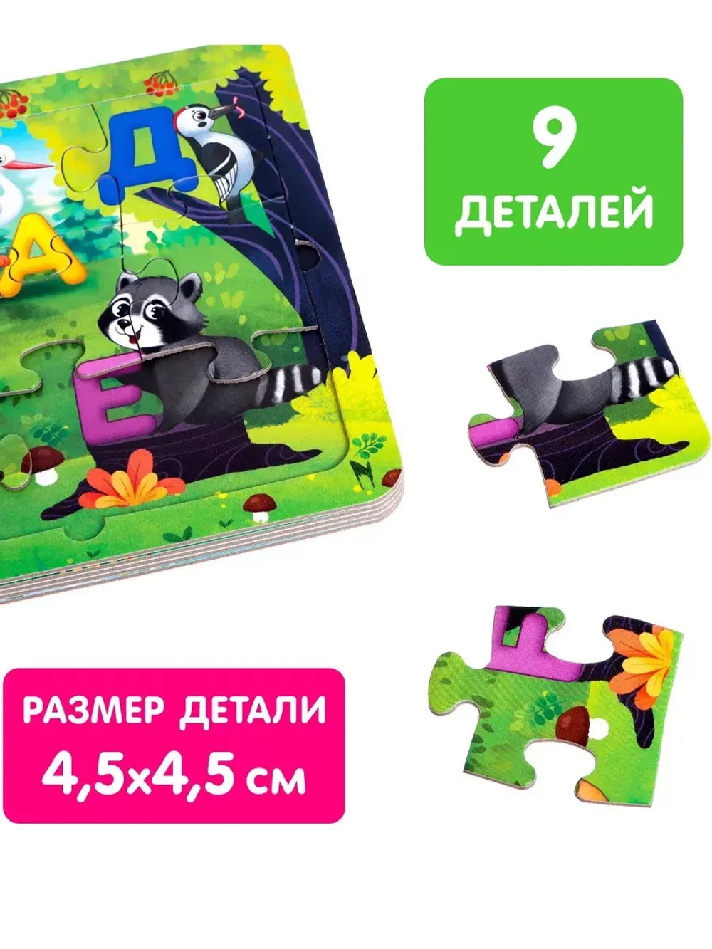 Книга картонная с пазлами Азбука животных, 12 стр.