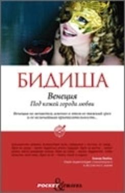 Книга изд. РИПОЛ, 