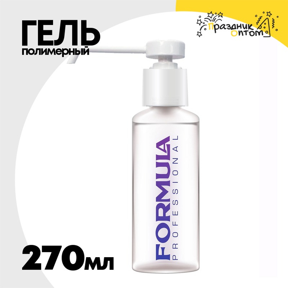 Полимерный гель для шаров 270 мл FORMULA PROF