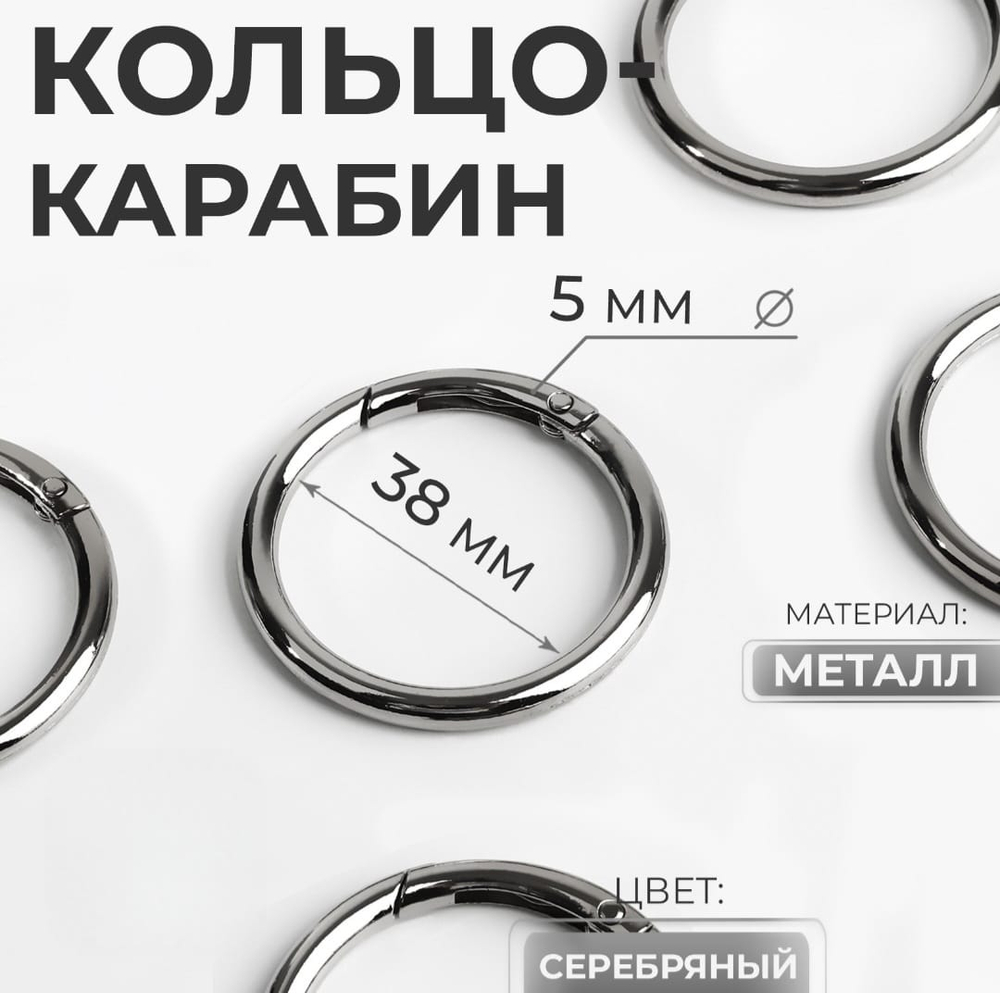 Кольцо-карбин 38/48 мм