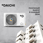 Умная сплит-система Daichi Epsilon 1 UNL E25AVQ1/E25FV1 (работает с Алисой, включена бессрочная подписка, управляется с телефона или пульта), для помещений до 25 кв.м.