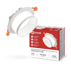 Светильник встраиваемый GX53R-SOFT FL-WH под GX53 матовый плафон, 110х58мм белый IN HOME