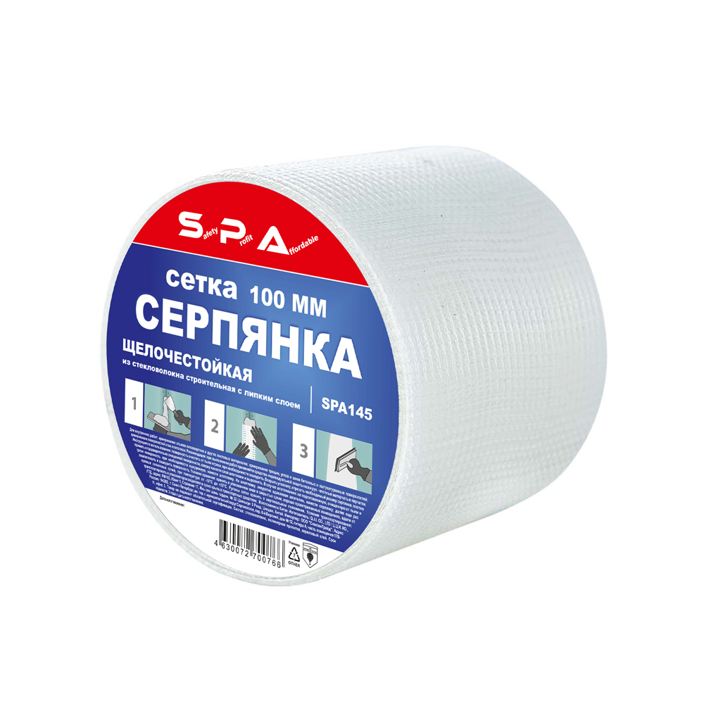 Серпянка самоклеящаяся 100ммх45м SPА145