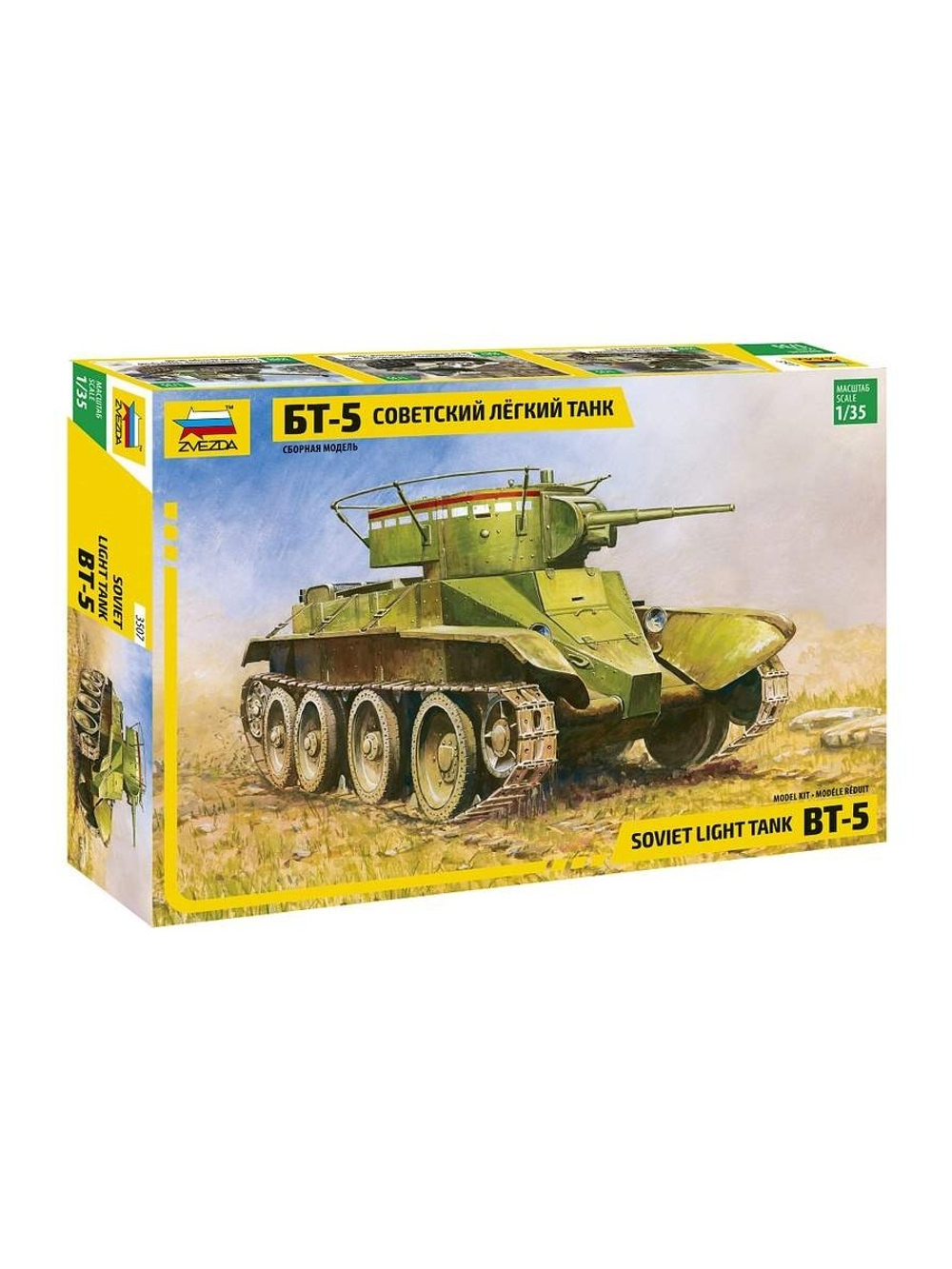 Сборная модель ZVEZDA Советский легкий танк БТ-5, 1/35