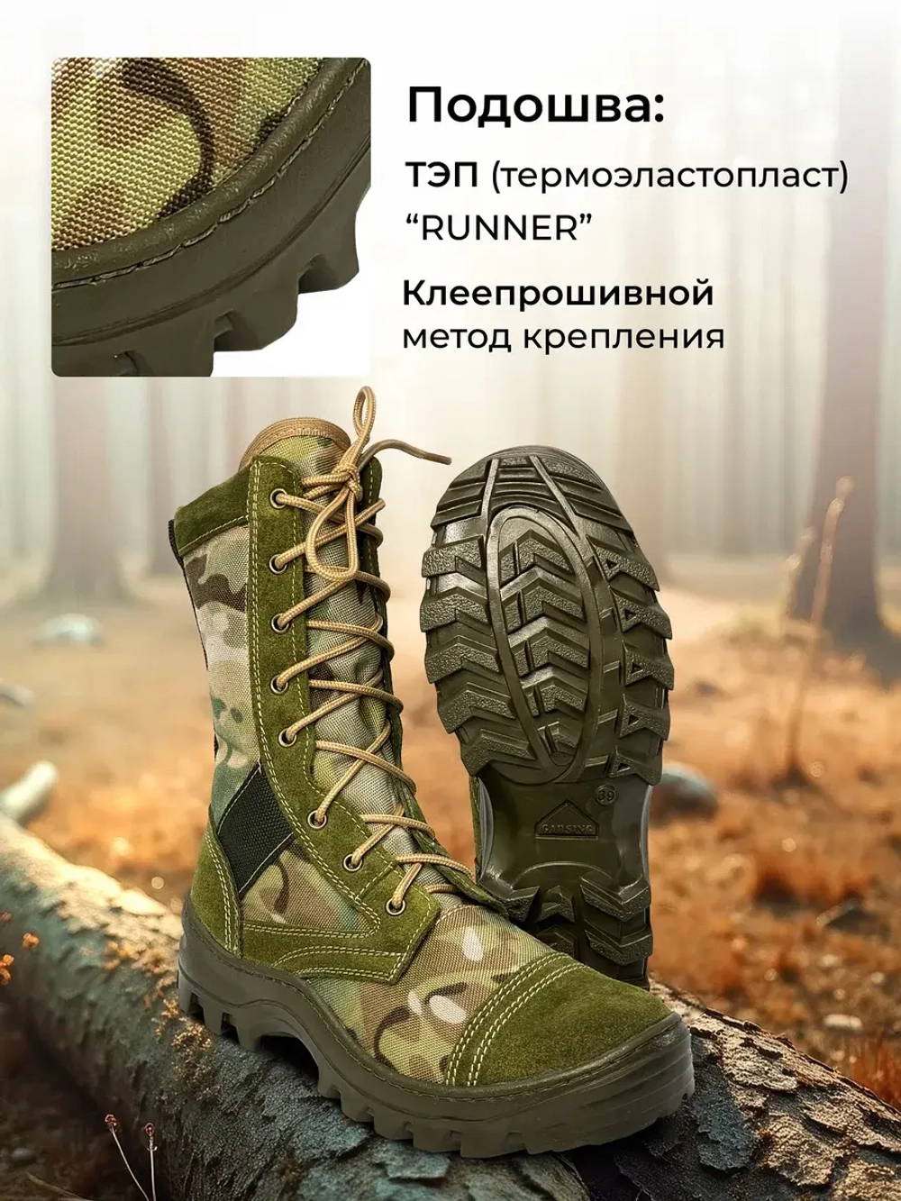 Берцы Garsing 35 «RUSH», комбинированные мультикам-олива