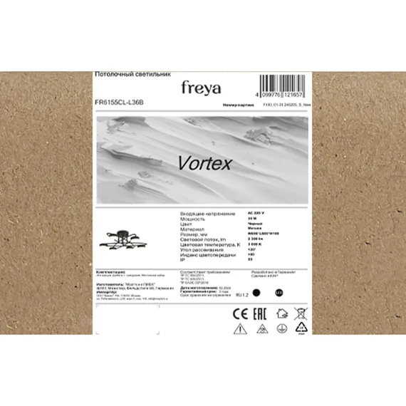 Люстра FR6155CL-L36B Вихрь / Vortex 36 Вт LED Freya fr6155cl-l36b