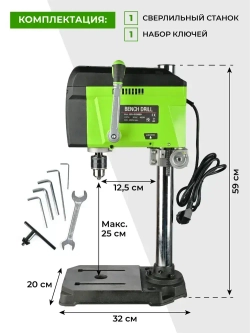 Станок сверлильный настольный BG-516809 для широкого спектра материалов, 0-2500 об/мин, 400 Вт, плавная регулировка оборотов, стационарная дрель с лазерным указателем