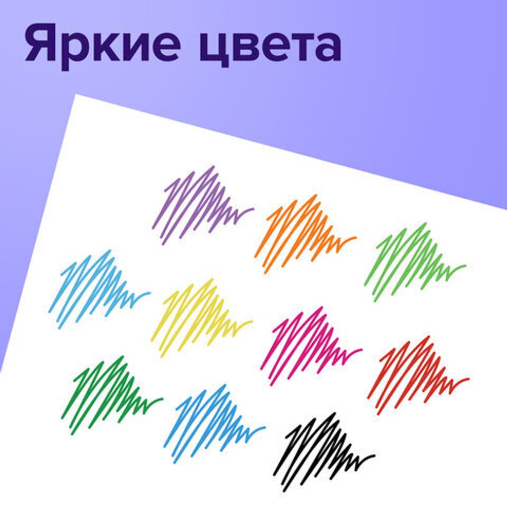 Ручки гелевые BRAUBERG "Extra Glide Gel", НАБОР 10 ЦВЕТОВ, трехгранные, игольчатый наконечник 0,7 мм, линия 0,5 мм, 144079