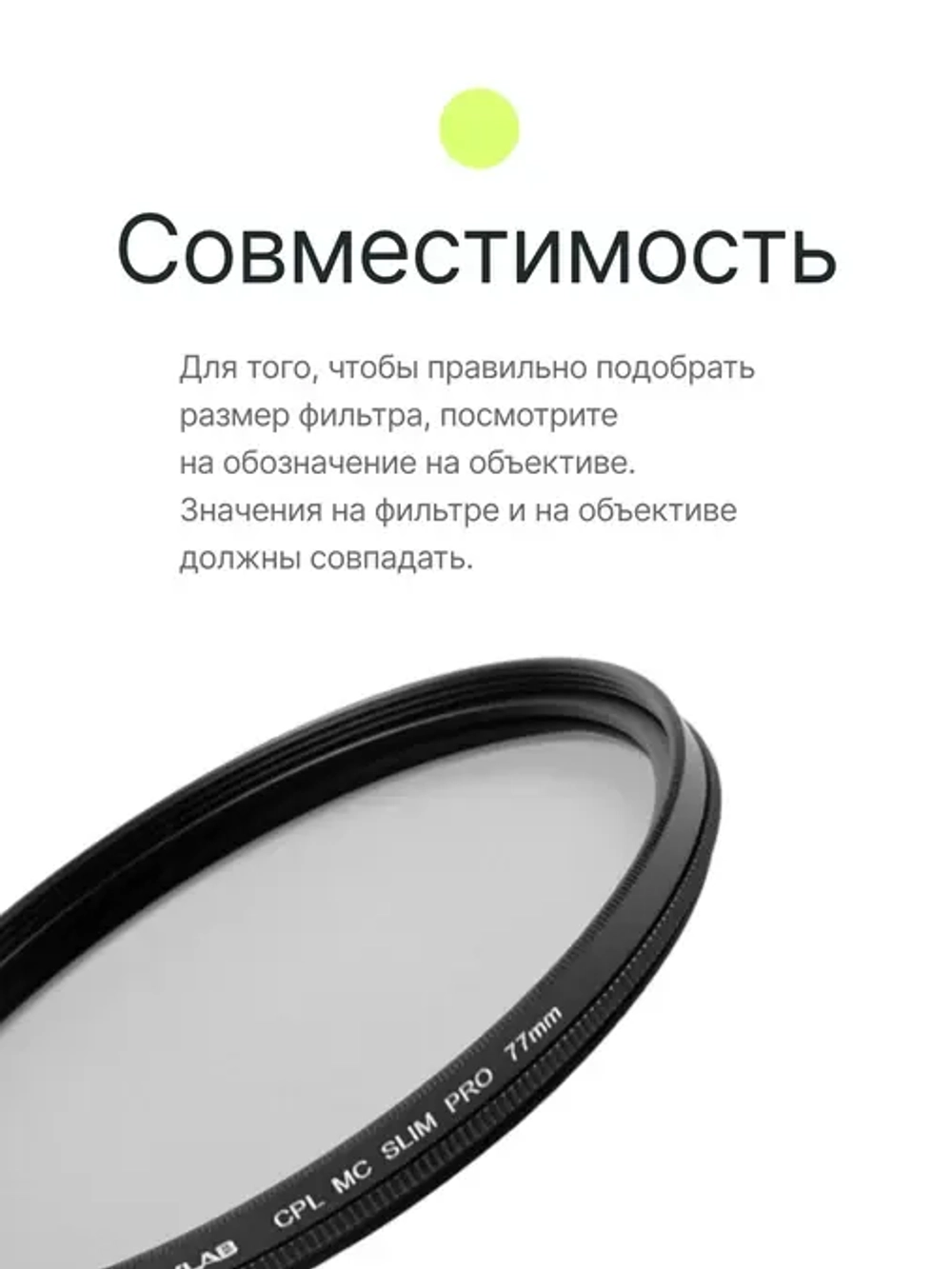 Фильтр поляризационный RayLab CPL MC Slim Pro 77mm