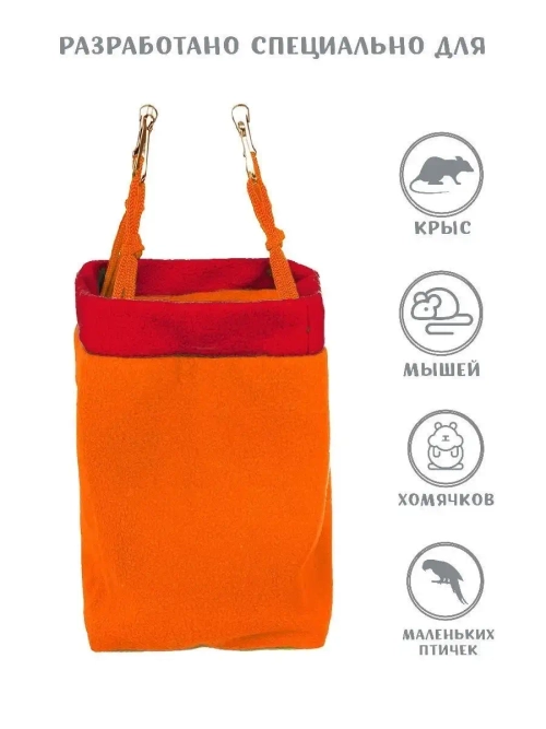 Гамак для грызунов, крыс, домик для хомяка, дегу