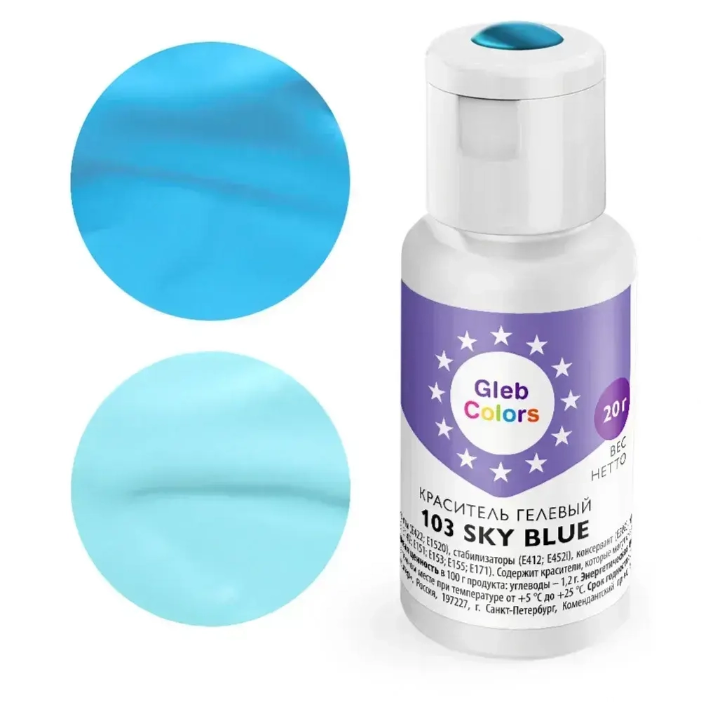 Краситель гелевый Cake Colors 103 SKY BLUE, 20г