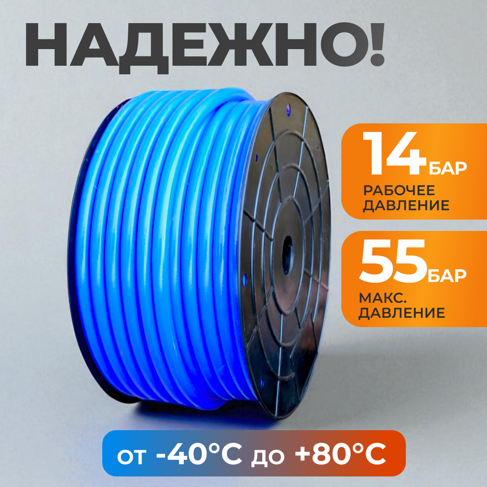 WDK-65775 Шланг пневматический, 50 м