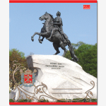 Тетрадь общая 48 листов на скрепке "Виды Санкт-Петербурга"