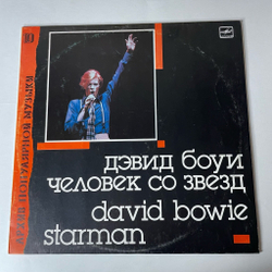 Винтажная виниловая пластинка LP Дэвид Боуи, David Bowie, Человек Со Звезд, Starman (СССР 1990) Space Oddity