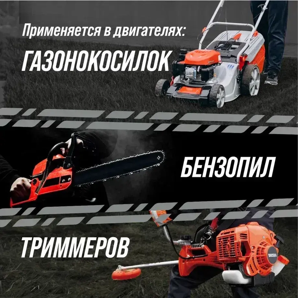 Масло моторное 2Т для бензопил и садовой техники ВМПАВТО, 1000 мл, 2х тактное