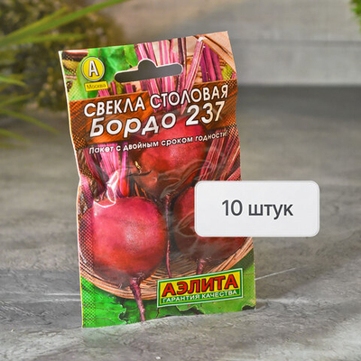 СВЕКЛА Бордо Лидер Аэлита Ц (10шт)