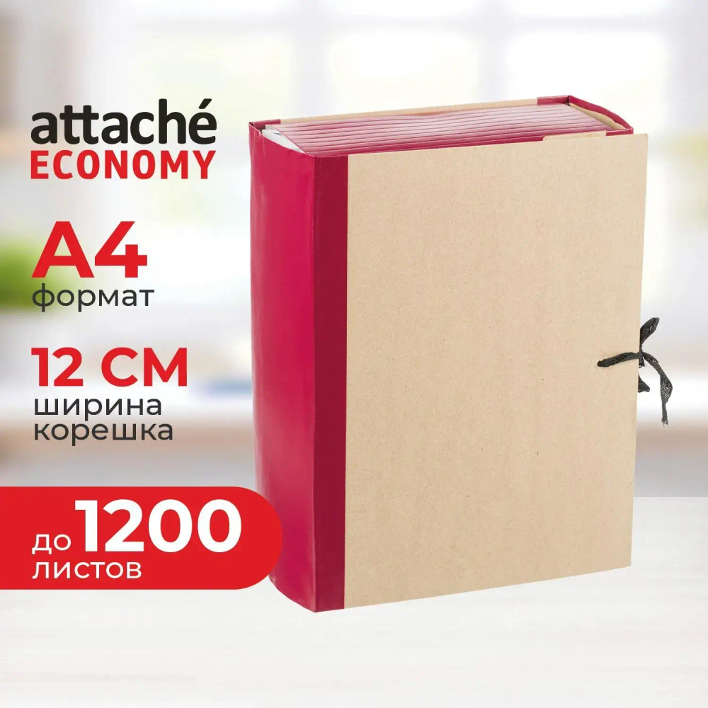 Папка архивная Attache Economy 120мм крафт/бумвинил 4 завязки, бордовая