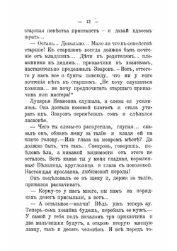 В люди вышел | Лейкин Николай Александрович