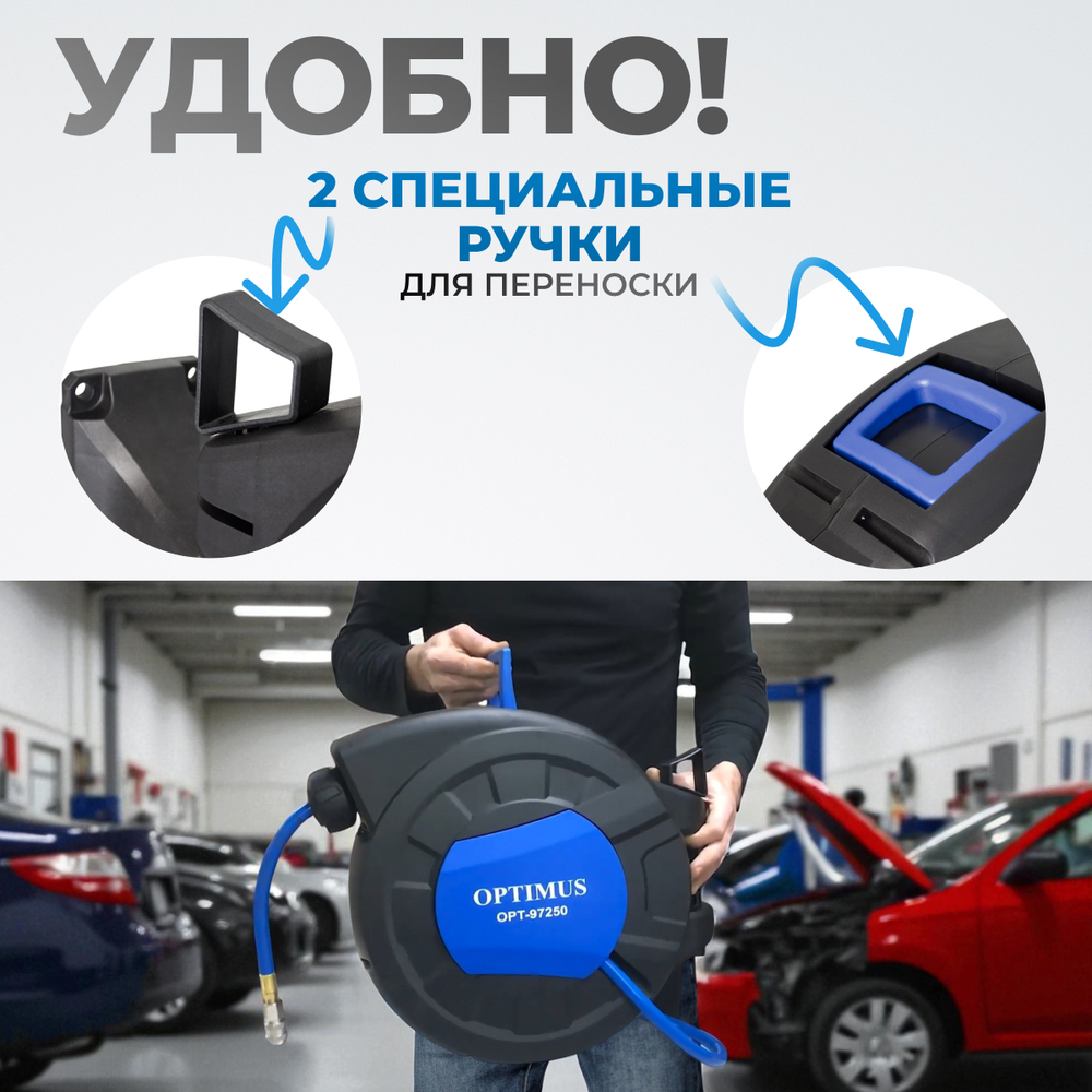 OPT-97240 Пневматическая катушка 15м со шлангом 8*12мм  для подачи сжатого воздуха