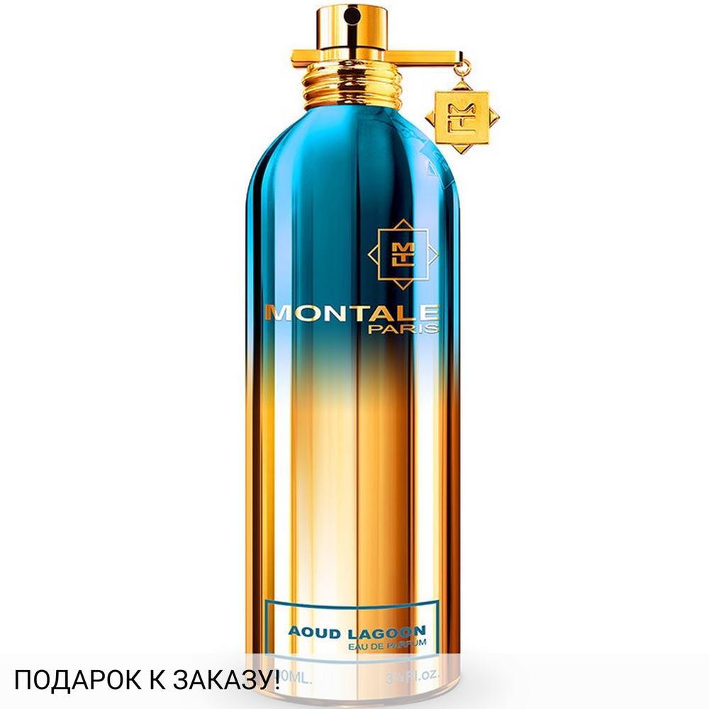 Montale Aoud Lagoon