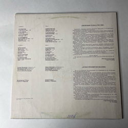 Винтажная виниловая пластинка LP Молодые Голоса России, Студенты Вокального Факультет С. Петербургской Консерватории Исполняют Духовную Музыку Русских Композиторов (СССР 1991)