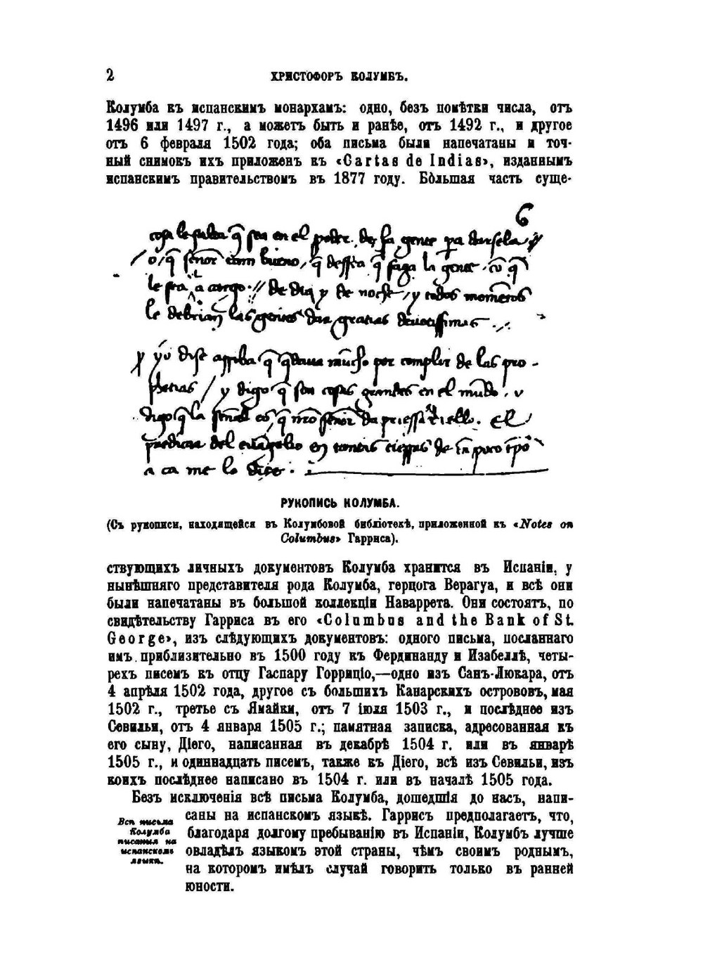 Христофор Колумб и открытие Америки | Д. Уинсор