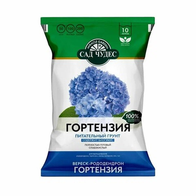 Грунт "Гортензия" 10л