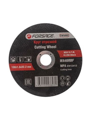Круг отрезной по металлу+нержавейка 150x1.6x22.2мм Forsage F-CW506S