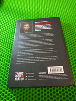 Трансформатор