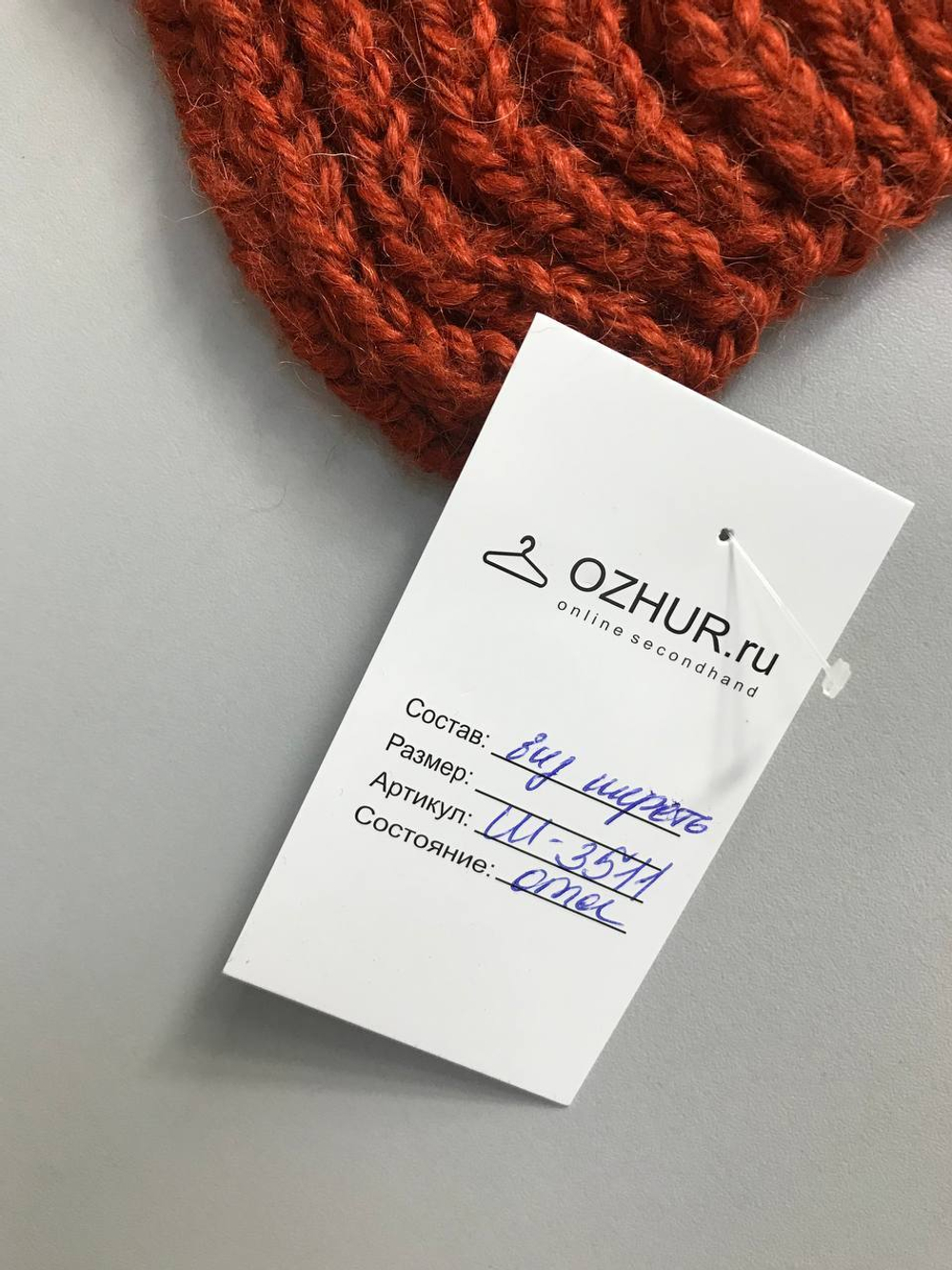 Шарф шерстяной для зимы